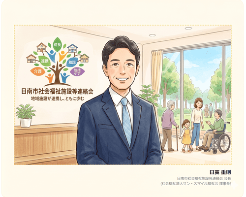 連絡会のイメージ
